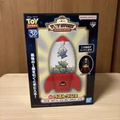 トイストーリー一番くじ　ラストワン賞　リトル・グリーン・メン