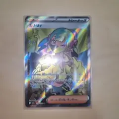 ポケモンカード メガドリームex カナリィSR - メルカリ
