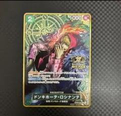 2026年最新】2周年 ロシナンテの人気アイテム - メルカリ