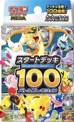 2026年最新】スタートデッキ24の人気アイテム - メルカリ