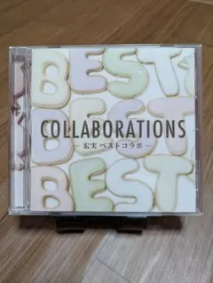 COLLABORATIONS ベストアルバム