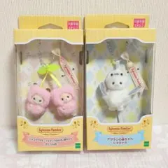 シルバニア キーチェーン さくらんぼ シマエナガ 2個セット