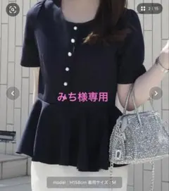 みち様専用　カットオフパフスリーブペプラムトップス　Lサイズネイビーのサムネイル