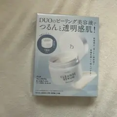 DUO クレンズセラム ピール＆ブースト 1回分 サンプル