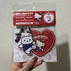 アクリルキーホルダー＆エアーフレッシュナー #ポチャッコ