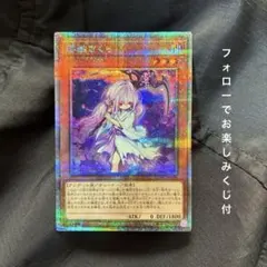 遊戯王 - 【極美品】冬幽さくら　20th シークレット　ふゆさくら　遊戯王 PSA10鑑定済〕浮幽さくら【20thシークレット】{20CP-JPF10
