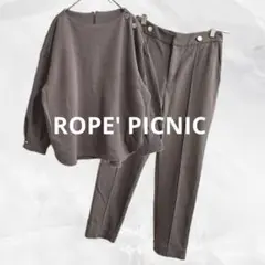 b600 ロペピクニック　メタルボタンセットアップ　楽々タックインパンツ　部屋着