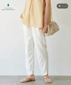 【期間限定】green label relaxing テーパード パンツのサムネイル
