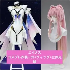 鳴潮】エイメス コスプレ衣装 - メルカリ