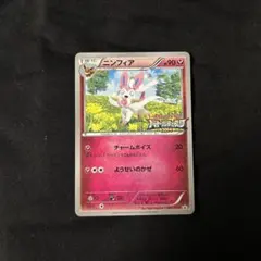 2026年最新】ニンフィア バトルフェスタの人気アイテム - メルカリ