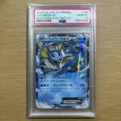 2025年最新】シャワーズex psa10の人気アイテム - メルカリ