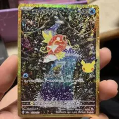 コイキング 30th MEGA 拡張パック 30th CELEBRATION …