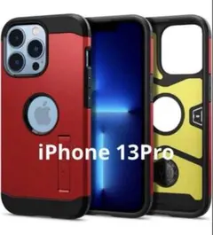 iPhone13Pro ケース キズ防止 ワイヤレス充電 スタンド付き 赤