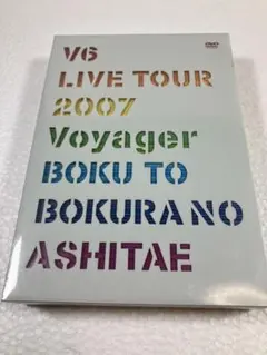 V6/V6 LIVE TOUR 2007 Voyager-僕と僕らのあしたへ-… Amazon.co.jp: V6 LIVE TOUR 2007 Voyager -僕と僕らのあしたへ