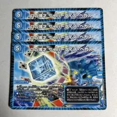 2025年最新】サイバーダイスベガスの人気アイテム - メルカリ