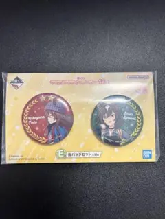 ウマ娘 一番くじ 12弾 E賞 缶バッジセット