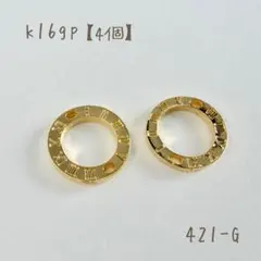 k16gp リングコネクター　number ring 4個