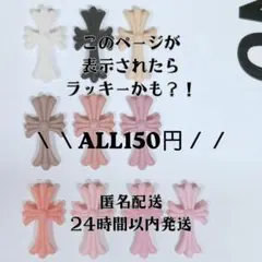 クロスパーツ クロムパーツ クロスネイル ネイルパーツ 3d 十字架 Y2K