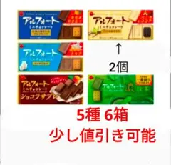 ブルボン アルフォート ミニチョコレート 6箱