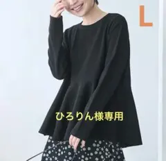 ひろりん様専用