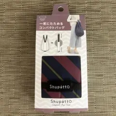 Shupatto コンパクトバッグ Drop 斜ストライプのサムネイル
