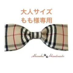 蝶ネクタイ　ベビー キッズ 七五三 結婚式 入学式　卒業式　リボン　チェック