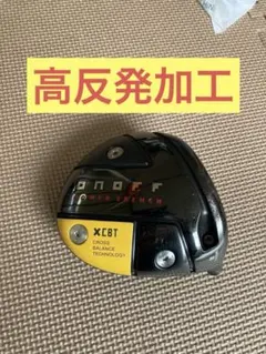 ★高反発加工済み★CT値：301★ONOFF オノフ★KURO★ヘッド★訳アリ★