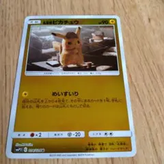 名探偵ピカチュウ めいすいり U SMP2 ミラー ムービースペシャルパック