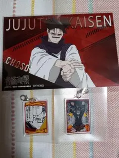 2026年最新】呪術廻戦 脹相 キーホルダーの人気アイテム - メルカリ