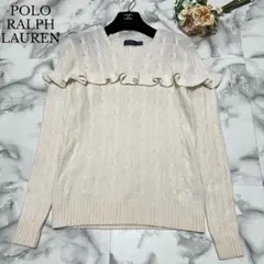 【美品】ポロラルフローレン　ケーブルニット　カシミヤ混　フリル　ウォッシャブル
