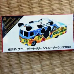 2026年最新】ディズニーリゾート トミカの人気アイテム - メルカリ