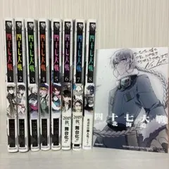 四十七大戦 1-14巻 全巻セット 全巻初版 47大戦 - メルカリ