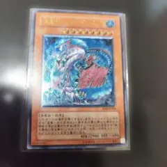 海竜神　ネオダイダロス　レリーフ　アルティメット