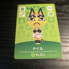あつ森 amiibo カード ナイル 188 あつまれどうぶつの森