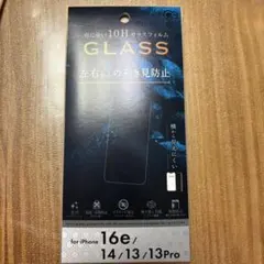 iPhone 16e/14/13/13Pro 強化ガラス保護フィルム