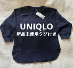 新品未使用　UNIQLO　ユニクロ　七分袖　カットソー　ワッフル