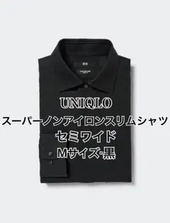 c*a様 UNIQLO スーパーノンアイロンスリムフィットシャツ ブラック