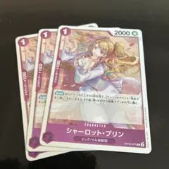 ONE PIECE シャーロット・プリンR3枚