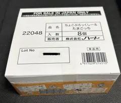 新品・未開封　1BOX　ちょこぶろっくしーる たまごっち 8個セット