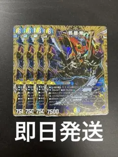 邪眼帝PARTⅡ シークレット エンドレスジャスティスロマノフバイブル