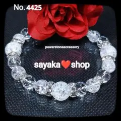 №4425R ★クラック水晶 キラキラ水晶★ 天然石 パワーストーンブレスレット