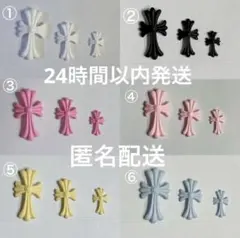 クロスパーツ ネイルパーツ オーダー用