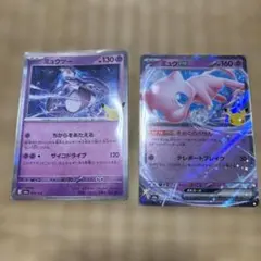 ポケモンカード ミュウツー ミュウex 2枚セット