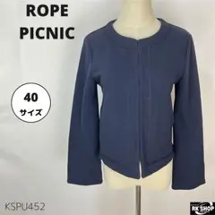 美品 ROPE PICNIC ノーカラージャケット ツイードライク L ネイビー