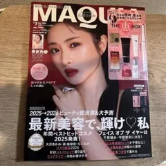 雑誌 MAQUIA 最新2月号 ※付録なし ◎まとめ売り対応します