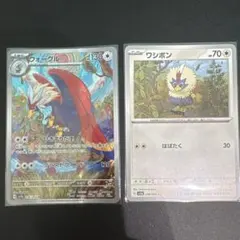 ウォーグル AR SV7a 楽園ドラゴーナ 076/064 - メルカリ