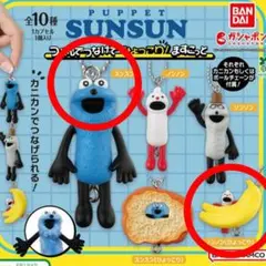 スンスンつまんでつなげてマスコット　スンスン　ノンノン【新品未開封】