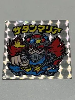 2026年最新】サタンマリア 青の人気アイテム - メルカリ