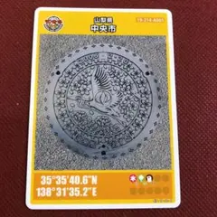 2025年最新】マンホールカード 山梨の人気アイテム - メルカリ