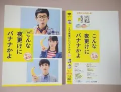 国内正規品 こんな夜更けにバナナかよ DVD 三浦春馬 大泉洋 - メルカリ